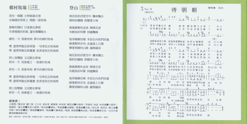 永远的未央歌-滚石新格民歌系列（1977-1982,2005）-金韵奖（1-10）20张20CD[日本东芝版][台湾复刻版][WAV+CUE]