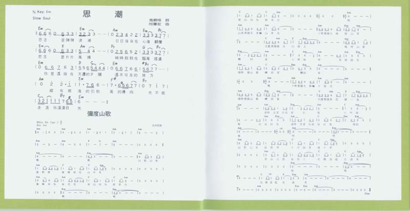 永远的未央歌-滚石新格民歌系列（1977-1982,2005）-金韵奖（1-10）20张20CD[日本东芝版][台湾复刻版][WAV+CUE]