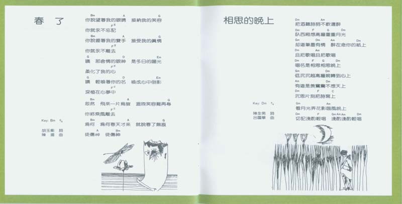 永远的未央歌-滚石新格民歌系列（1977-1982,2005）-金韵奖（1-10）20张20CD[日本东芝版][台湾复刻版][WAV+CUE]