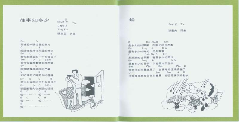 永远的未央歌-滚石新格民歌系列（1977-1982,2005）-金韵奖（1-10）20张20CD[日本东芝版][台湾复刻版][WAV+CUE]