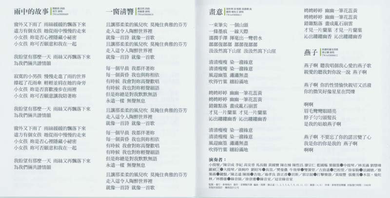 永远的未央歌-滚石新格民歌系列（1977-1982,2005）-金韵奖（1-10）20张20CD[日本东芝版][台湾复刻版][WAV+CUE]