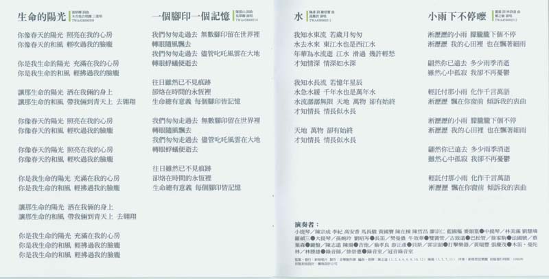永远的未央歌-滚石新格民歌系列（1977-1982,2005）-金韵奖（1-10）20张20CD[日本东芝版][台湾复刻版][WAV+CUE]