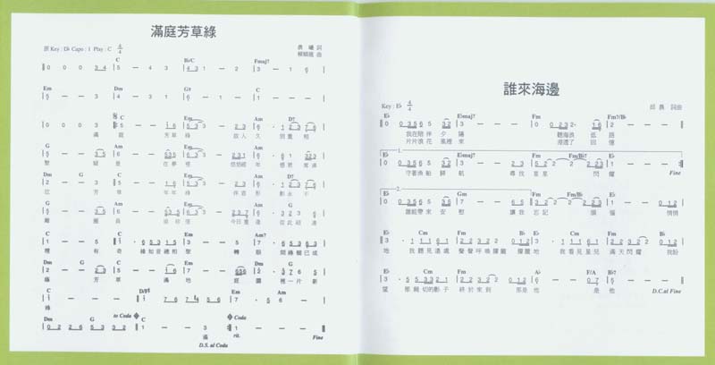 永远的未央歌-滚石新格民歌系列（1977-1982,2005）-金韵奖（1-10）20张20CD[日本东芝版][台湾复刻版][WAV+CUE]