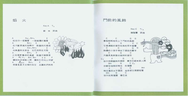永远的未央歌-滚石新格民歌系列（1977-1982,2005）-金韵奖（1-10）20张20CD[日本东芝版][台湾复刻版][WAV+CUE]