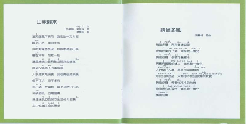 永远的未央歌-滚石新格民歌系列（1977-1982,2005）-金韵奖（1-10）20张20CD[日本东芝版][台湾复刻版][WAV+CUE]