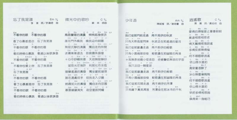永远的未央歌-滚石新格民歌系列（1977-1982,2005）-金韵奖（1-10）20张20CD[日本东芝版][台湾复刻版][WAV+CUE]