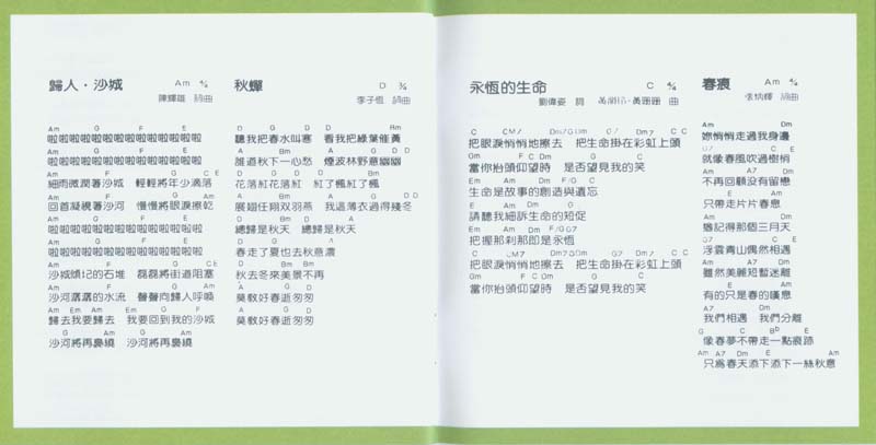 永远的未央歌-滚石新格民歌系列（1977-1982,2005）-金韵奖（1-10）20张20CD[日本东芝版][台湾复刻版][WAV+CUE]