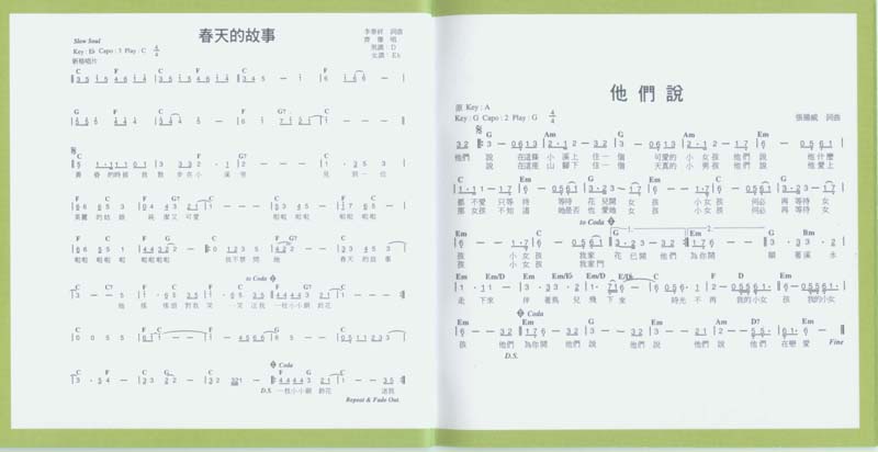 永远的未央歌-滚石新格民歌系列（1977-1982,2005）-金韵奖（1-10）20张20CD[日本东芝版][台湾复刻版][WAV+CUE]