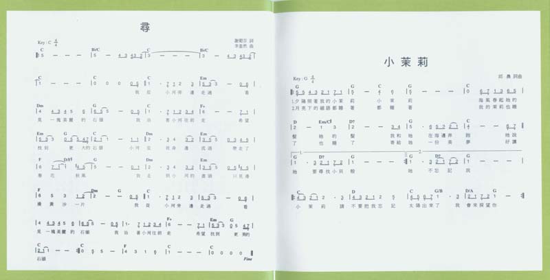 永远的未央歌-滚石新格民歌系列（1977-1982,2005）-金韵奖（1-10）20张20CD[日本东芝版][台湾复刻版][WAV+CUE]