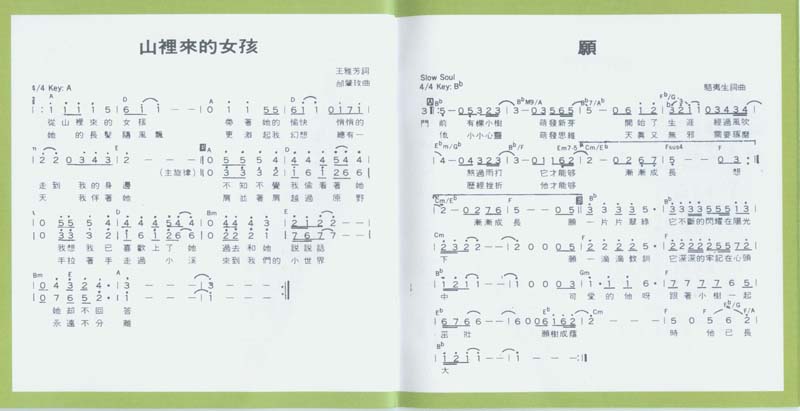 永远的未央歌-滚石新格民歌系列（1977-1982,2005）-金韵奖（1-10）20张20CD[日本东芝版][台湾复刻版][WAV+CUE]