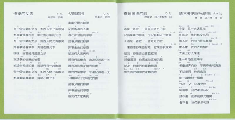 永远的未央歌-滚石新格民歌系列（1977-1982,2005）-金韵奖（1-10）20张20CD[日本东芝版][台湾复刻版][WAV+CUE]