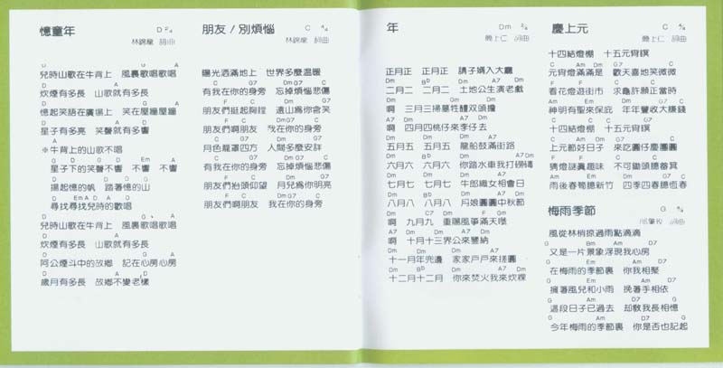永远的未央歌-滚石新格民歌系列（1977-1982,2005）-金韵奖（1-10）20张20CD[日本东芝版][台湾复刻版][WAV+CUE]