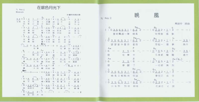 永远的未央歌-滚石新格民歌系列（1977-1982,2005）-金韵奖（1-10）20张20CD[日本东芝版][台湾复刻版][WAV+CUE]