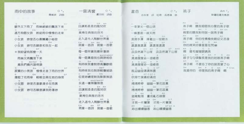 永远的未央歌-滚石新格民歌系列（1977-1982,2005）-金韵奖（1-10）20张20CD[日本东芝版][台湾复刻版][WAV+CUE]