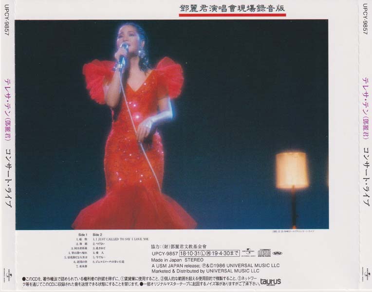 邓丽君-1974-2001绝版复刻盘28张28CD[套图][日本版][环球][WAV+CUE]
