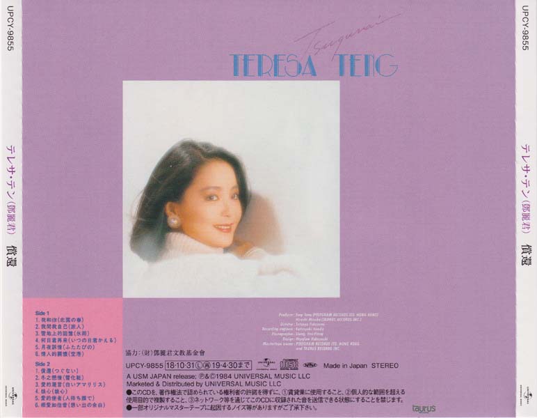 邓丽君-1974-2001绝版复刻盘28张28CD[套图][日本版][环球][WAV+CUE]