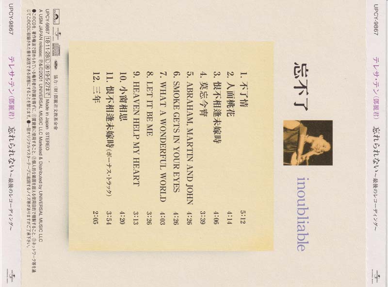 邓丽君-1974-2001绝版复刻盘28张28CD[套图][日本版][环球][WAV+CUE]