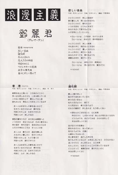 邓丽君-1974-2001绝版复刻盘28张28CD[套图][日本版][环球][WAV+CUE]