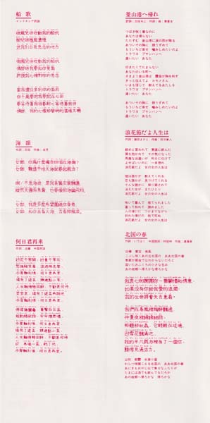 邓丽君-1974-2001绝版复刻盘28张28CD[套图][日本版][环球][WAV+CUE]