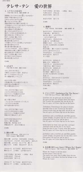 邓丽君-1974-2001绝版复刻盘28张28CD[套图][日本版][环球][WAV+CUE]