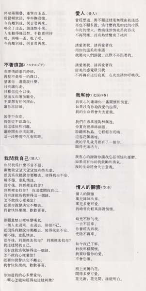 邓丽君-1974-2001绝版复刻盘28张28CD[套图][日本版][环球][WAV+CUE]