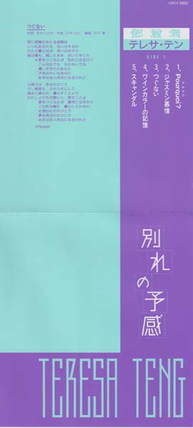 邓丽君-1974-2001绝版复刻盘28张28CD[套图][日本版][环球][WAV+CUE]