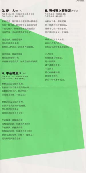 邓丽君-1974-2001绝版复刻盘28张28CD[套图][日本版][环球][WAV+CUE]