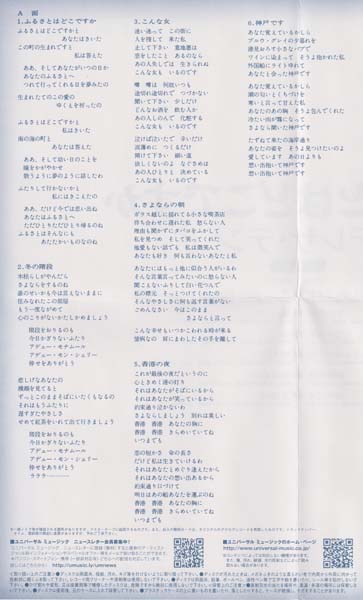 邓丽君-1974-2001绝版复刻盘28张28CD[套图][日本版][环球][WAV+CUE]