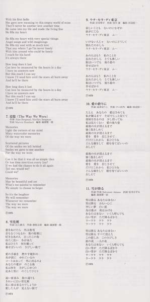 邓丽君-1974-2001绝版复刻盘28张28CD[套图][日本版][环球][WAV+CUE]