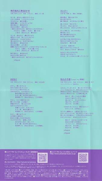 邓丽君-1974-2001绝版复刻盘28张28CD[套图][日本版][环球][WAV+CUE]