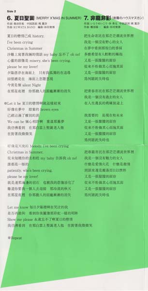 邓丽君-1974-2001绝版复刻盘28张28CD[套图][日本版][环球][WAV+CUE]
