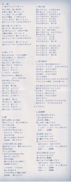 邓丽君-1974-2001绝版复刻盘28张28CD[套图][日本版][环球][WAV+CUE]