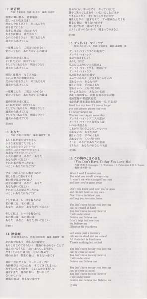 邓丽君-1974-2001绝版复刻盘28张28CD[套图][日本版][环球][WAV+CUE]