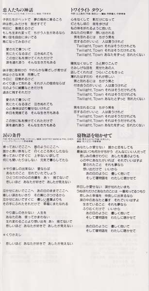邓丽君-1974-2001绝版复刻盘28张28CD[套图][日本版][环球][WAV+CUE]