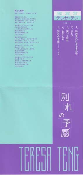 邓丽君-1974-2001绝版复刻盘28张28CD[套图][日本版][环球][WAV+CUE]