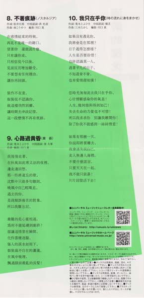 邓丽君-1974-2001绝版复刻盘28张28CD[套图][日本版][环球][WAV+CUE]