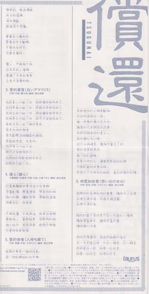 邓丽君-1974-2001绝版复刻盘28张28CD[套图][日本版][环球][WAV+CUE]