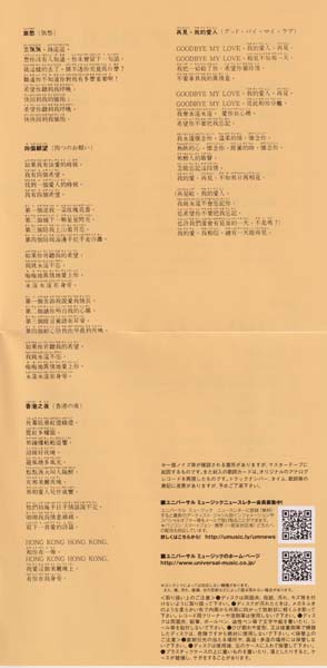 邓丽君-1974-2001绝版复刻盘28张28CD[套图][日本版][环球][WAV+CUE]