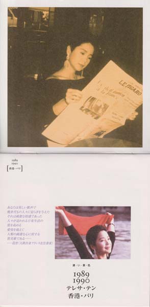 邓丽君-1974-2001绝版复刻盘28张28CD[套图][日本版][环球][WAV+CUE]