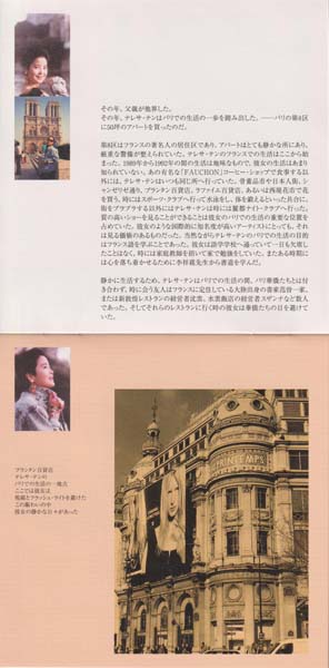 邓丽君-1974-2001绝版复刻盘28张28CD[套图][日本版][环球][WAV+CUE]