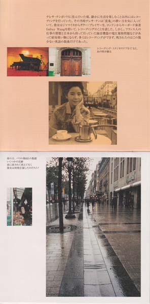 邓丽君-1974-2001绝版复刻盘28张28CD[套图][日本版][环球][WAV+CUE]