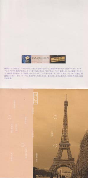 邓丽君-1974-2001绝版复刻盘28张28CD[套图][日本版][环球][WAV+CUE]