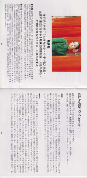 邓丽君-1974-2001绝版复刻盘28张28CD[套图][日本版][环球][WAV+CUE]