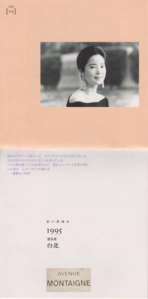 邓丽君-1974-2001绝版复刻盘28张28CD[套图][日本版][环球][WAV+CUE]