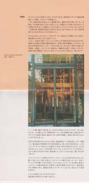 邓丽君-1974-2001绝版复刻盘28张28CD[套图][日本版][环球][WAV+CUE]