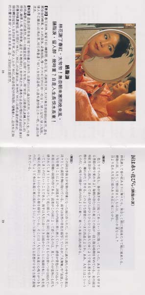 邓丽君-1974-2001绝版复刻盘28张28CD[套图][日本版][环球][WAV+CUE]