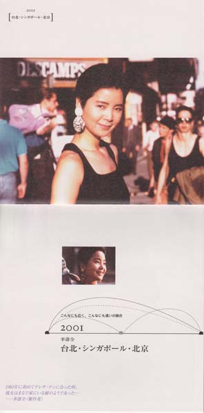 邓丽君-1974-2001绝版复刻盘28张28CD[套图][日本版][环球][WAV+CUE]