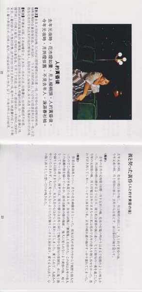 邓丽君-1974-2001绝版复刻盘28张28CD[套图][日本版][环球][WAV+CUE]