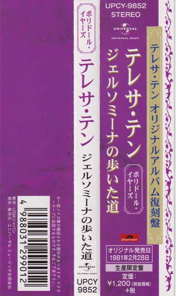 邓丽君-1974-2001绝版复刻盘28张28CD[套图][日本版][环球][WAV+CUE]