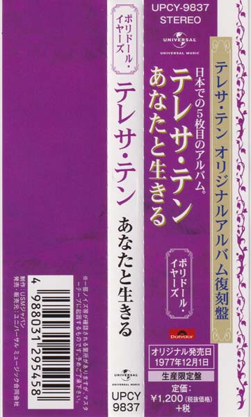邓丽君-1974-2001绝版复刻盘28张28CD[套图][日本版][环球][WAV+CUE]